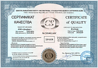 Сертификат качества на товар: что это и как получить Сертификат качества на товар: что это и как получить