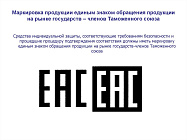 Система сертификации по ТР ТС Система сертификации по ТР ТС